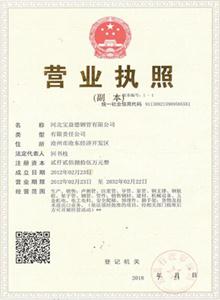铜川公司营业执照