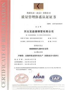 铜川公司质量管理体系证书